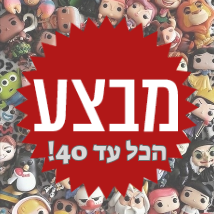 עד 40 - מבצע